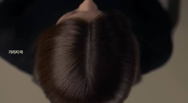 배우 고윤정의 탈모 샴푸 광고. 정수리가 빽빽하다. /려