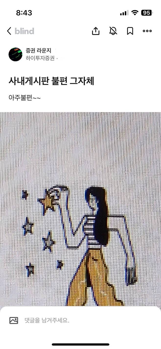 IMG_2386.jpeg 하이투자증권 사내게시판에서도.JPG