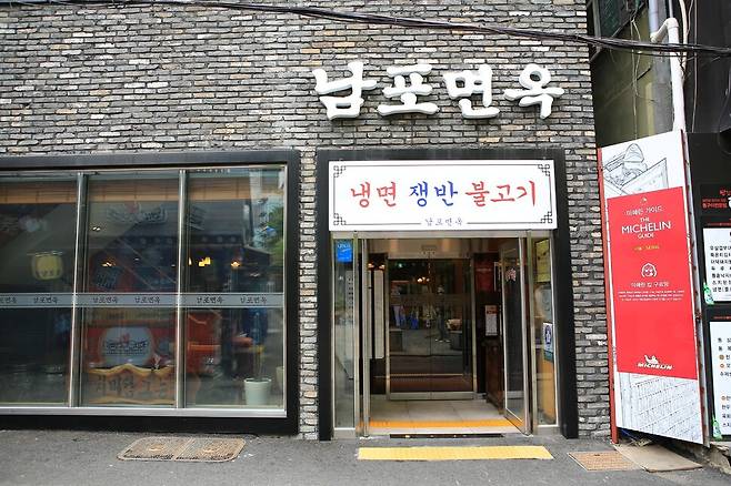 서울 중구 다동 남포면옥은 전통대로 동치미 국물을 사용하는 것으로 유명하다. 한겨레 자료.