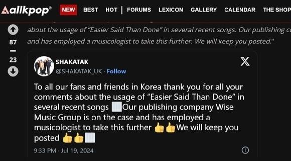 K팝 전문 소식을 다루고 있는 'allkpop'은 20일 영국 밴드 샤카탁(Shakatak)이 SNS인 'X'(구 트위터)를 통해 밝힌 뉴진스의 곡 표절 의혹에 대한 입장을 소개했다. /사진=allkpop 홈 페이지 캡처