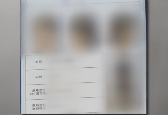 7년 전 초등학생을 성폭행한 혐의로 징역형을 받고 출소한 전직 여교사가 최근 경남 진주시 한 청년임대주택에 입주해 논란이 일고 있다. [JTBC]