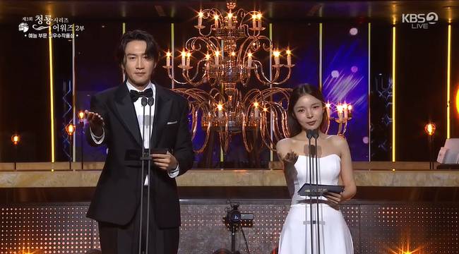 (사진=KBS 2TV ‘제3회 청룡시리즈어워즈’ 중계 캡처)