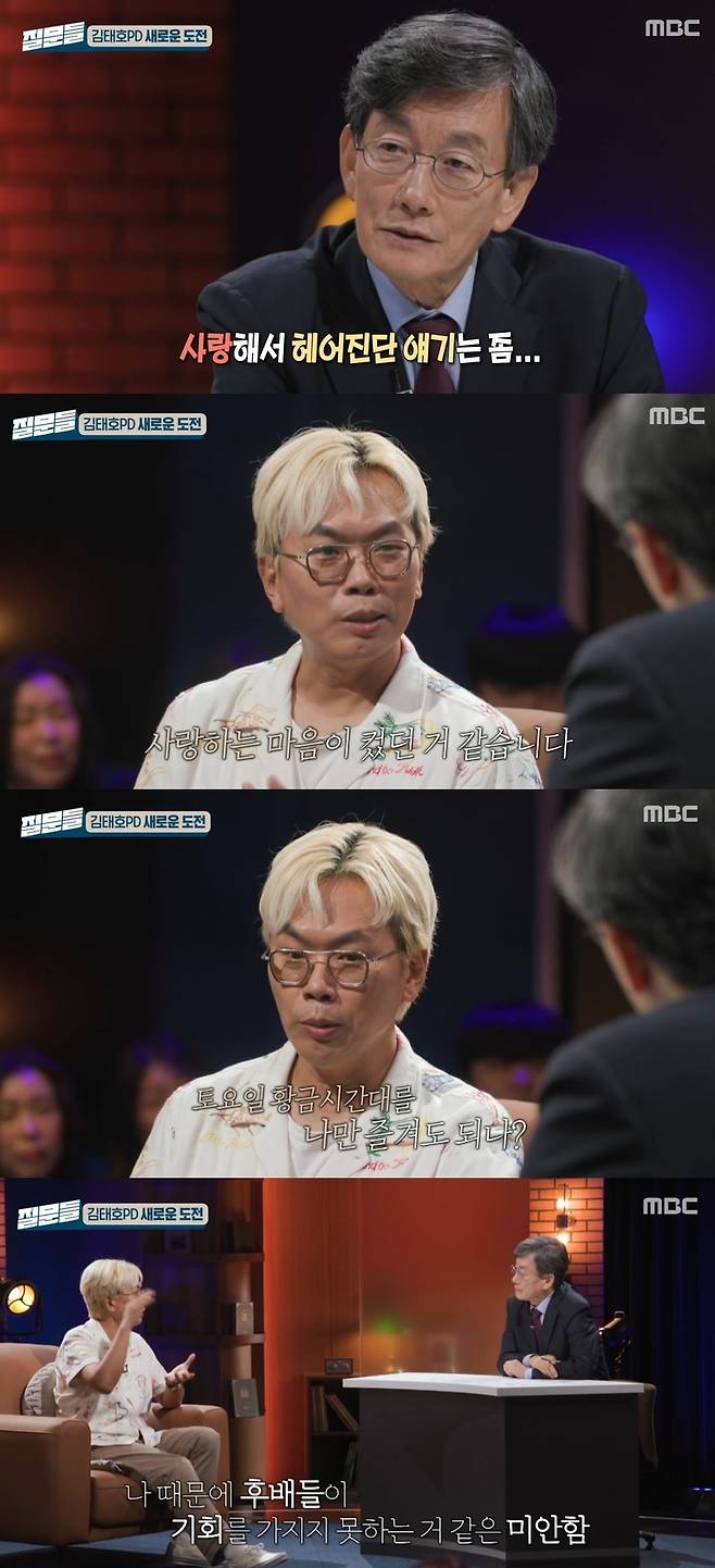 MBC ‘손석희의 질문들’