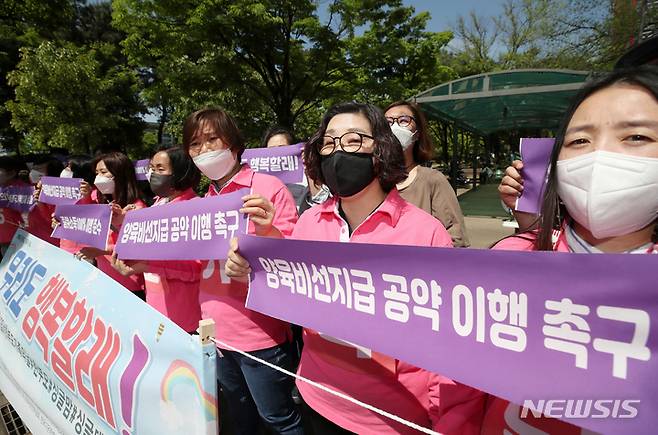 [서울=뉴시스] 조성우 기자 = 한국한부모연합 회원들이 지난 2022년 5월10일 오후 서울 영등포구 여의도공원 앞에서 한부모 가족의 날 맞이 기자회견을 열고 양육비정부선지급제와 한부모 중위소득 100% 보장, 돌봄국가책임제 선행 실현을 촉구하고 있다. 2022.05.10. xconfind@newsis.com