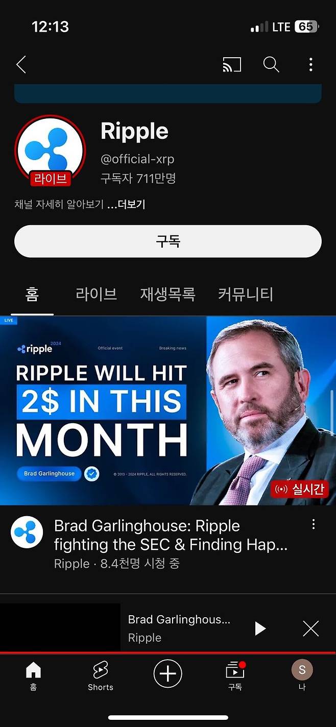 20일 오전 10시경부터 tvN과 티빙 드라마 공식 유튜브 채널에 접속하면 채널명이 리플(ripple)로 변경됐다. 기존 영상은 사라졌고 리플의 콘텐츠들이 게재돼 있다.(사진=유튜브 캡처) *재판매 및 DB 금지