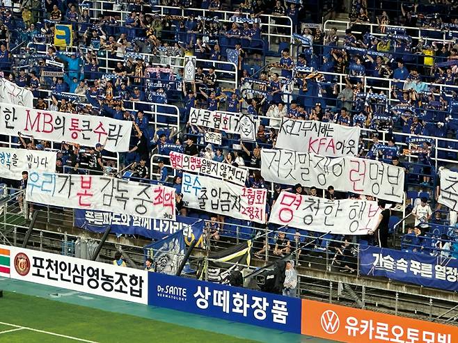 7월10일 울산 HD와 광주FC의 K리그1 경기에서 울산 HD 팬들이 국가대표팀 감독으로 선임된 홍명보 감독과 대한축구협회를 비판하는 현수막을 내걸고 있다. ⓒ연합뉴스
