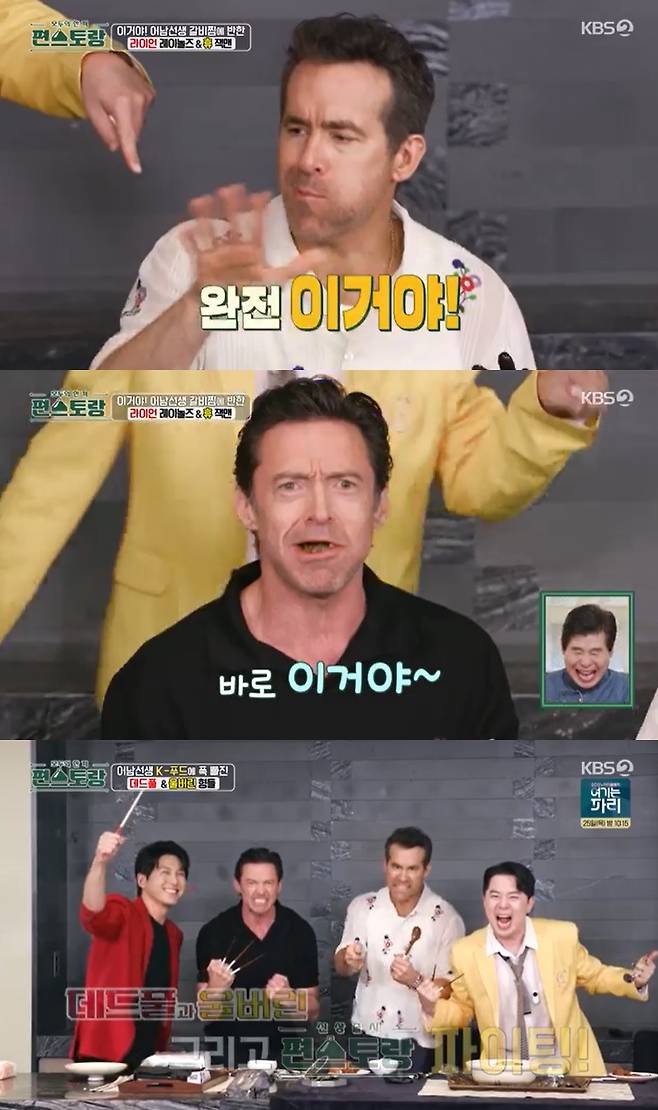 /사진=KBS 2TV '신상출시 편스토랑' 방송 캡처