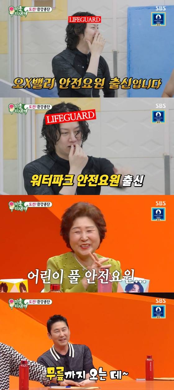 SBS '미운 우리 새끼' 방송 화면 캡처