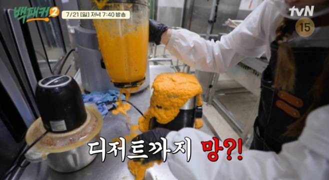 '백패커2' 백종원 고교급식 방문 tvN