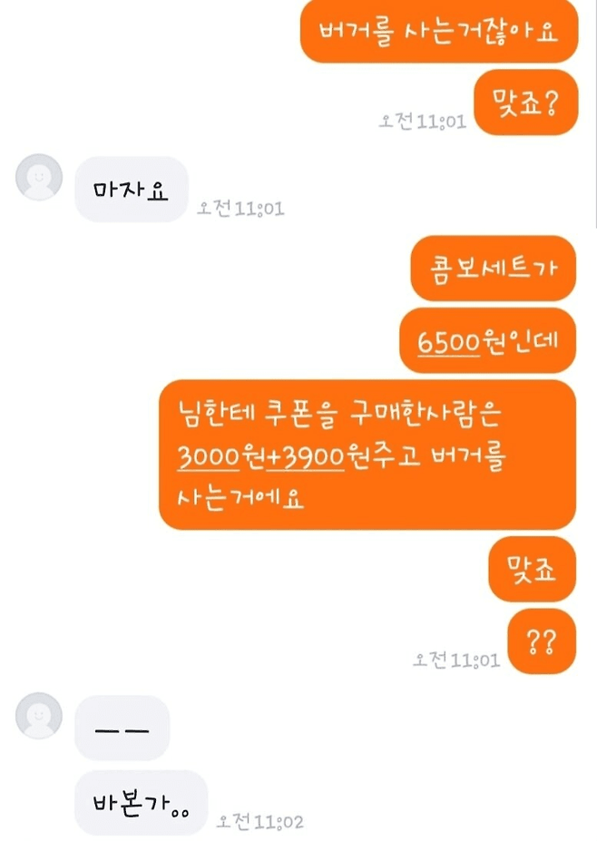 1721483840 (2).png 당근마켓 기적의 계산법.jpg