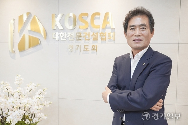 이성수 대한전문건설협회 경기도회장이 경기일보와의 인터뷰에서 포부를 밝히고 있다. 홍기웅기자