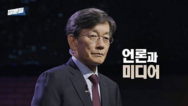 ▲MBC '손석희의 질문들' 20일 방송의 한 장면.