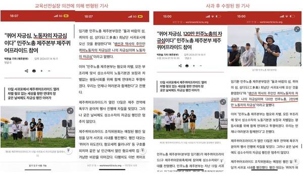 ▲사진=민주노총 성소수자 조합원 모임