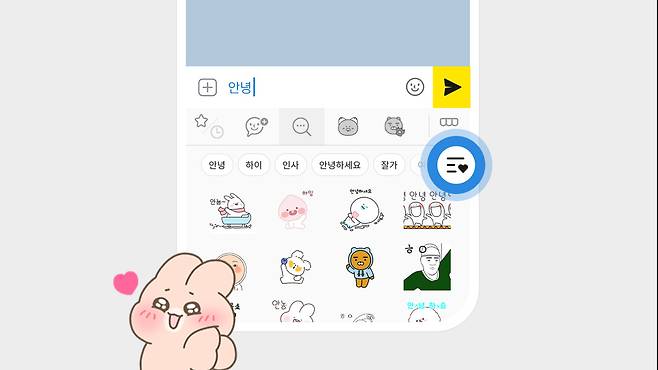 카카오톡 이모티콘 플러스. [카카오 홈페이지 갈무리]