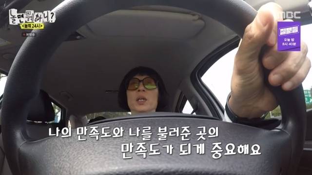 MBC ‘놀면 뭐하니?’ 캡처