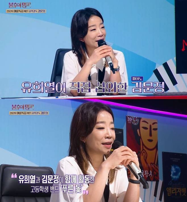 KBS 2TV ‘불후의 명곡’