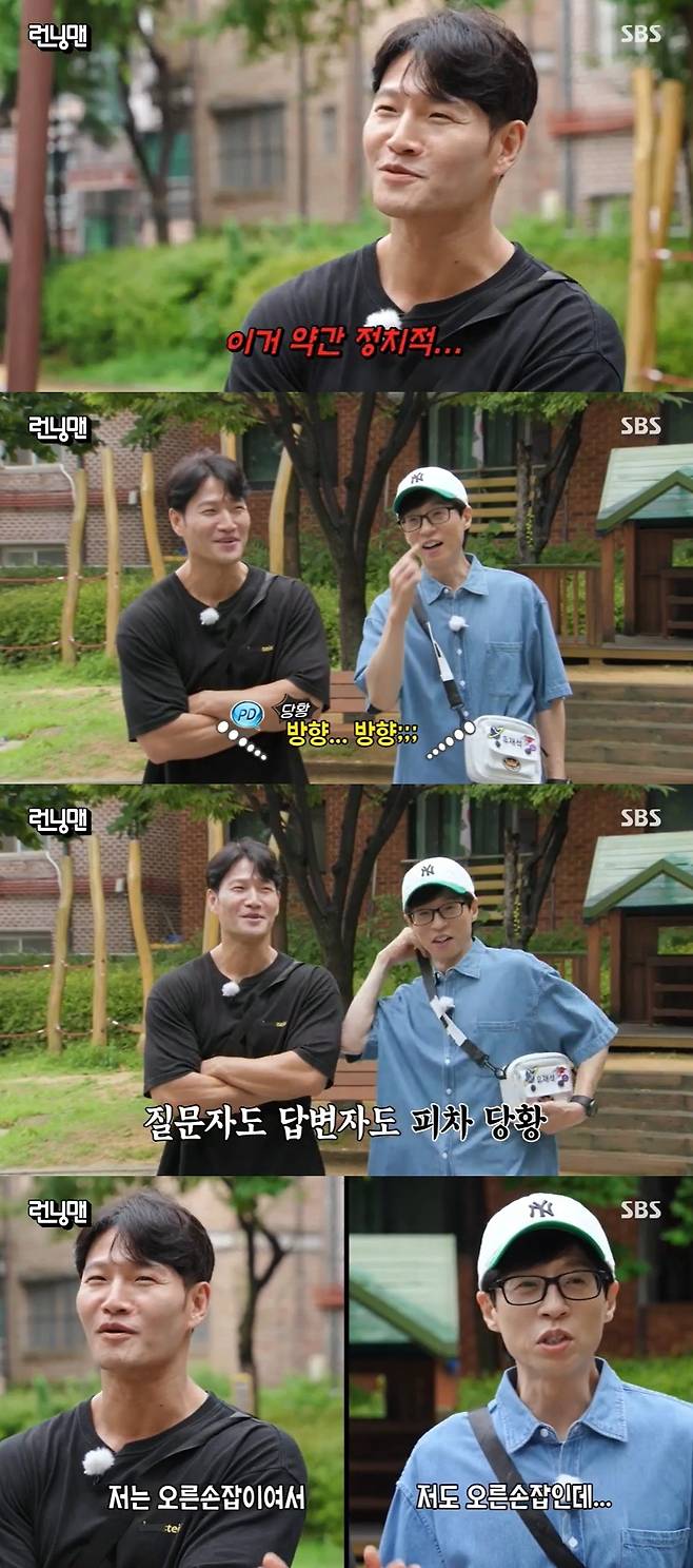 SBS ‘런닝맨’ 캡처