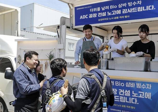 이규호 삼성바이오로직스 피플센터장(트럭 아래 맨 오른쪽) 등 삼성바이오로직스 노사가 공동으로 ADC 공장 건설 현장에 빙수차를 운영하고 있다.[사진제공=삼성바이오로직스]