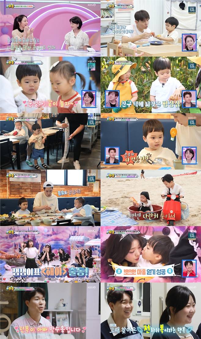 ‘슈퍼맨이 돌아왔다’ 장원영 볼 뽀뽀 성공 (사진: KBS '슈돌')