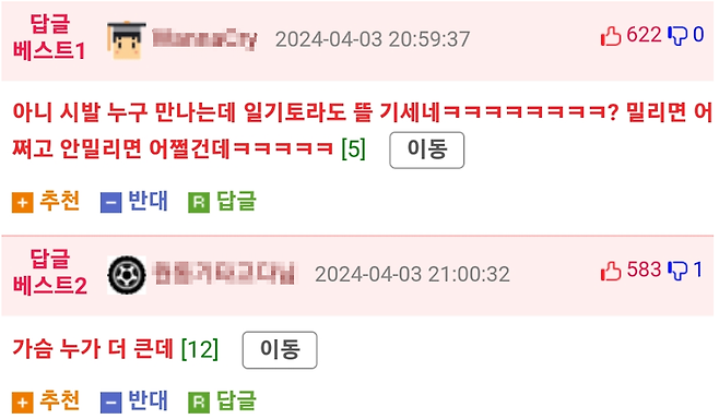 image.png 월 400버는 35살 여자가 200버는 28살 여자 못이겨?