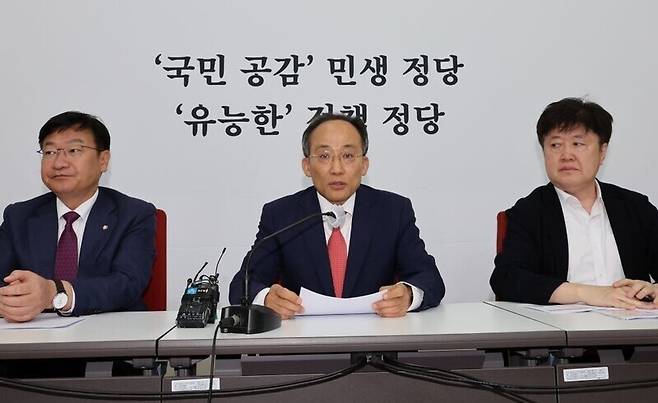 국민의힘 추경호 원내대표가 지난 5월26일 오후 서울 여의도 국회에서 열린 현안 관련 기자간담회에서 연금개혁 방안에 대한 입장을 밝히고 있다. 연합뉴스