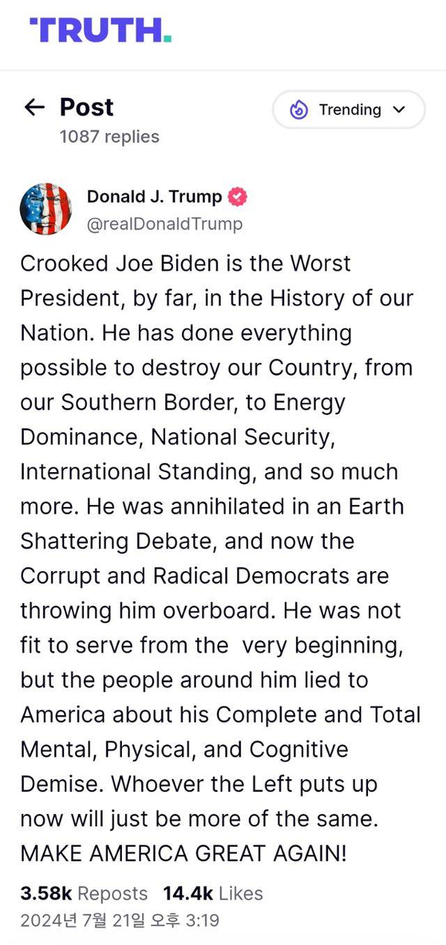 미국 공화당 대선 후보인 도널드 트럼프 전 대통령이 21일 조 바이든 대통령이 민주당 대선 후보직을 내놓겠다고 선언하자 자기 사회관계망서비스(SNS) 트루스소셜에 여러 개의 바이든 비방 글을 올렸다. 트루스소셜 화면 캡처