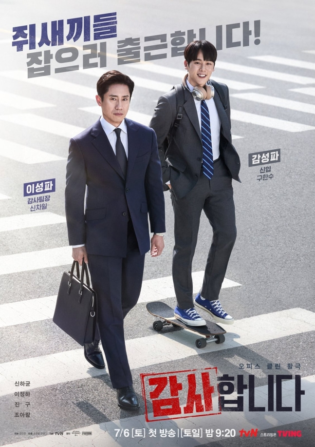 사진제공=tvN 