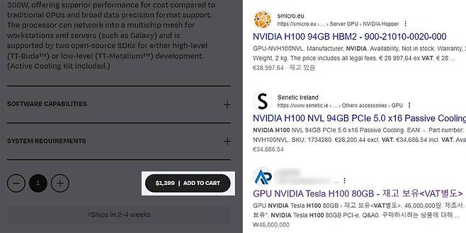 텐스토렌트 웜홀 n300과 FP8을 지원하는 엔비디아 H100과의 가격 비교 / 출처=IT동아
