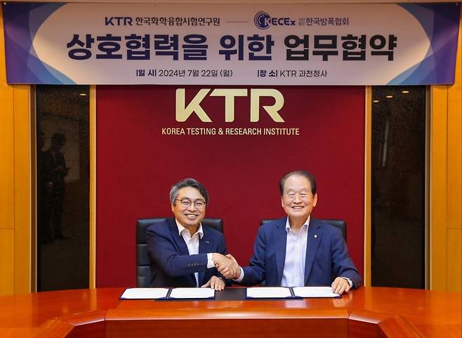 김현철 KTR 원장(왼쪽)과 박종훈 한국방폭협회 공동회장이 22일 KTR 과천청사에서 상호협력을 위한 업무협약을 체결하고 있다. 한국방폭협회 제공