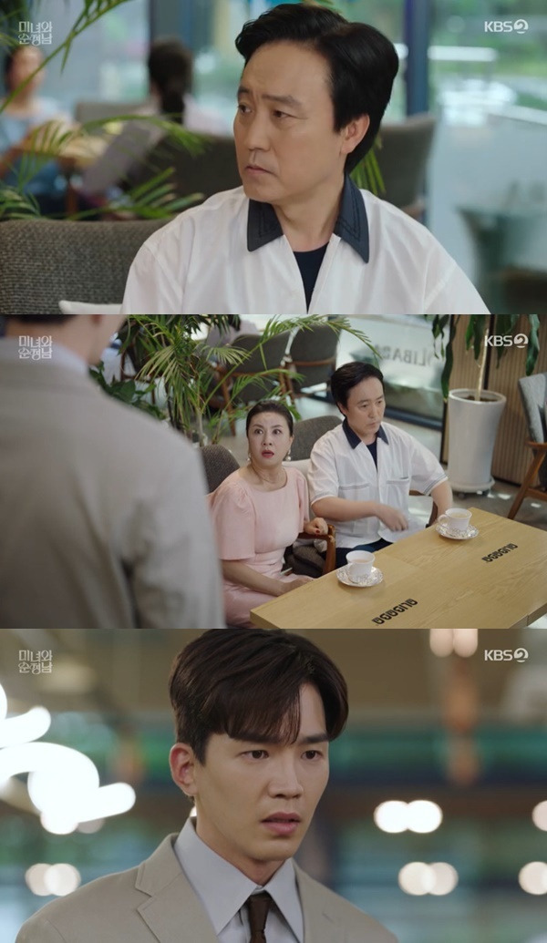 KBS 2TV ‘미녀와 순정남’ 캡처