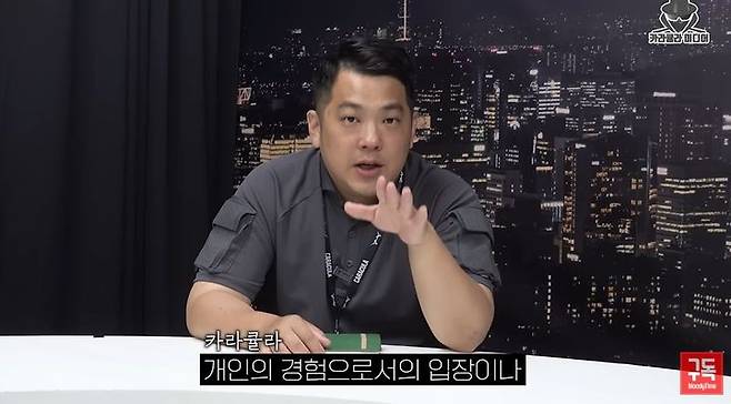 [서울=뉴시스] 유튜버 '카라큘라'. (사진=카라큘라 미디어 채널 캡처). 2024.07.10. photo@newsis.com *재판매 및 DB 금지