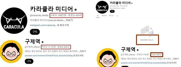 각 유튜브 채널 캡처