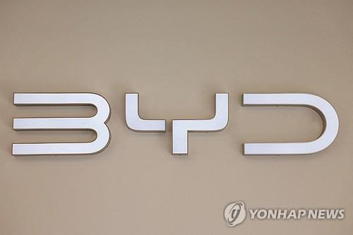 BYD [연합뉴스 자료사진]