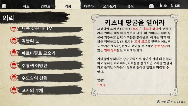 - 일지를 통해 플레이 가이드라인을 명확히 제시한다&nbsp;