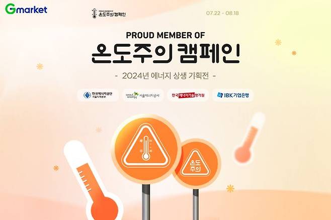 ⓒG마켓