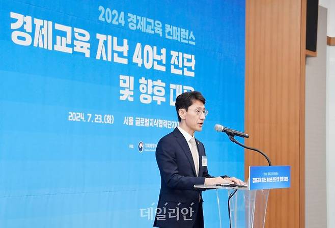 김윤상 기획재정부 제2차관이 23일 오전 서울 글로벌지식협력단지에서 열린 2024 경제교육 콘퍼런스에 참석해 개회사를 하고 있다. ⓒ기획재정부