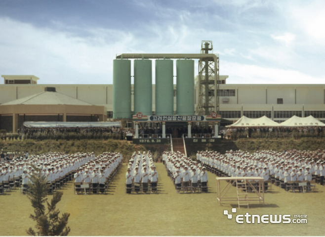 1978년 준공된 부여인삼창 부여공장