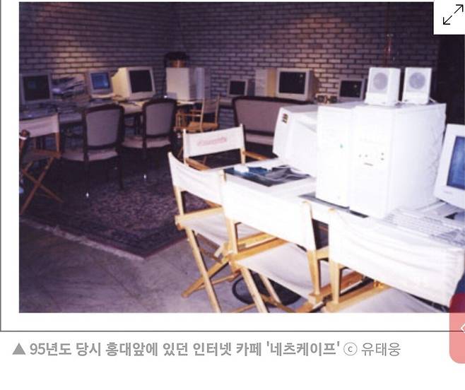 PC방 보다 더한 아재시대의 인터넷까페