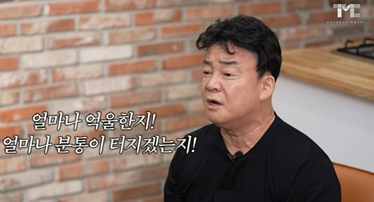 백종원 더본코리아 대표가 자신의 유튜브 채널을 통해 연돈볼카츠 사태에 대해 해명했다. [사진=백종원 유튜브 캡처]