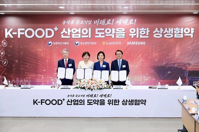 23일 서울 중구 농협중앙회에서 열린 ‘K-FOOD+ 산업의 도약을 위한 상생협약식’에서 협약에 참여한 기관 관계자들이 기념촬영을 하고 있다. 왼쪽부터 박승희 삼성전자 사장, 송미령 농림축산식품부 장관, 오영주 중소벤처기업부 장관, 강호동 농협중앙회장. <중소벤처기업부>