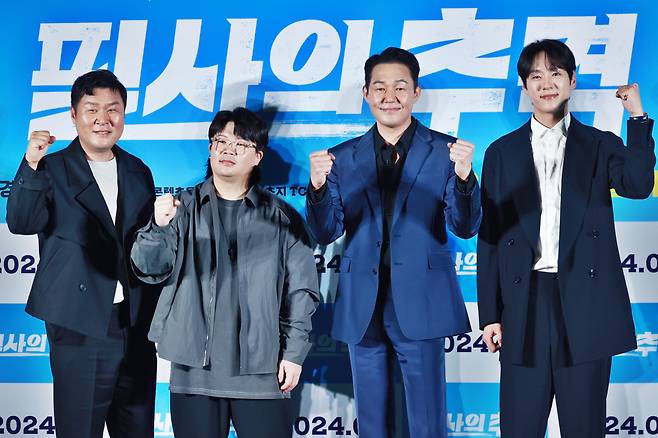 23일 서울 용산구 CGV용산아이파크몰에서 열린 영화 '필사의 추격' 제작보고회에서 배우 윤경호(왼쪽부터), 김재훈 감독, 박성웅, 곽시양이 포즈를 취하고 있다. [연합]