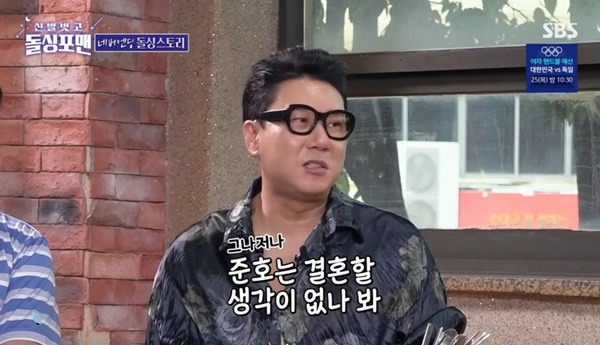 SBS ‘돌싱포맨’ 캡처