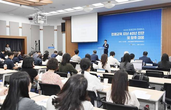 [서울=뉴시스] 김윤상 기획재정부 차관이 23일 오전 서울 동대문구 글로벌지식협력단지에서 열린 2024 경제교육 컨퍼런스에 참석해 개회사를 하고 있다. (사진=기획재정부 제공) 2024.07.23. photo@newsis.com *재판매 및 DB 금지