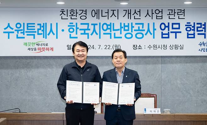 이재준 수원시장(오른쪽)과 정용기 한국지역난방공사 사장이 22일 수원시청에서 상생 협약을 맺은 뒤 기념촬영을 하고 있다. 수원시 제공