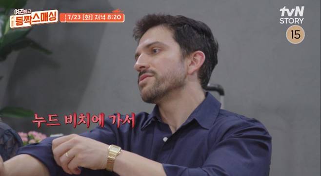 사진｜tvN STORY