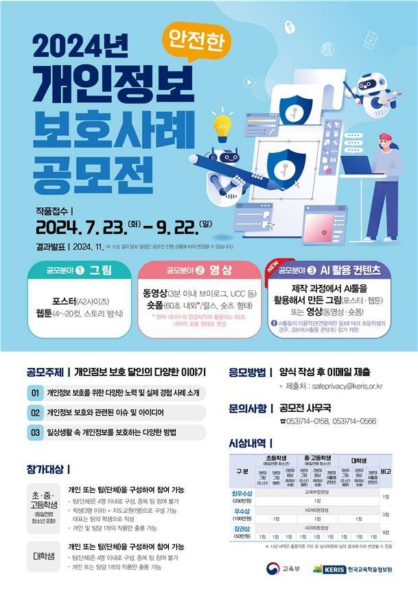 [교육부 제공]