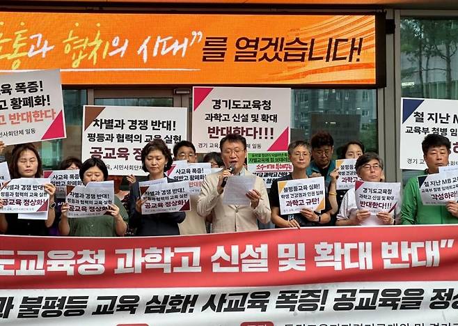 "불평등 부추기는 과학고 신설 중단해야" [독자 제공. 재판매 및 DB 금지]