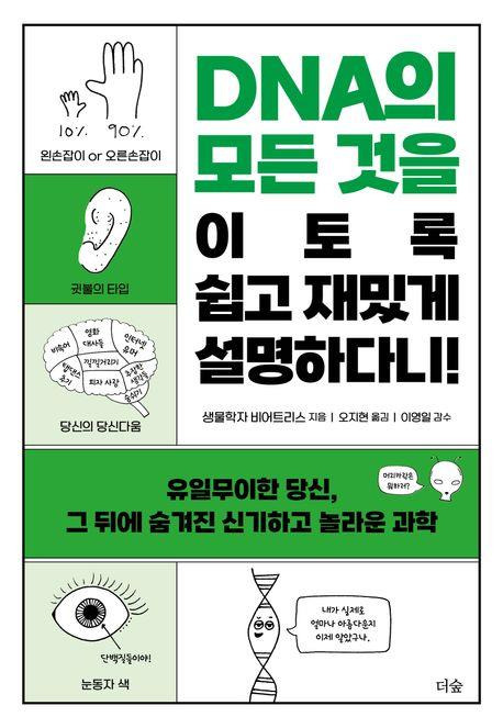 [더숲 제공. 재판매 및 DB금지]