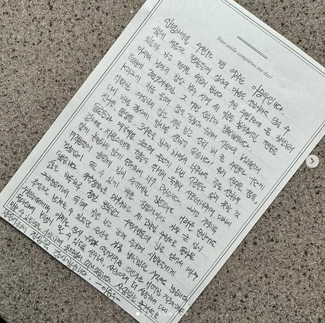 이승우의 손편지 [이승우 SNS 캡처. 재판매 및 DB 금지]