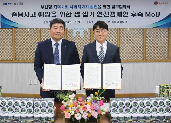 기념촬영을 하고 있는 롯데웰푸드 위세량 커뮤니케이션부문장(사진 우측)과 부산항만공사 홍성준 부사장(사진 좌측).&nbsp;ⓒ롯데웰푸드